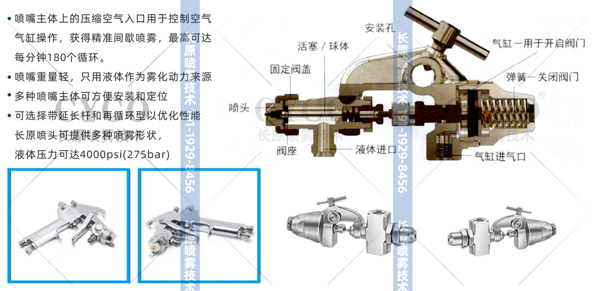 1668405920293076.jpg 气动液化喷嘴水印画册1.jpg