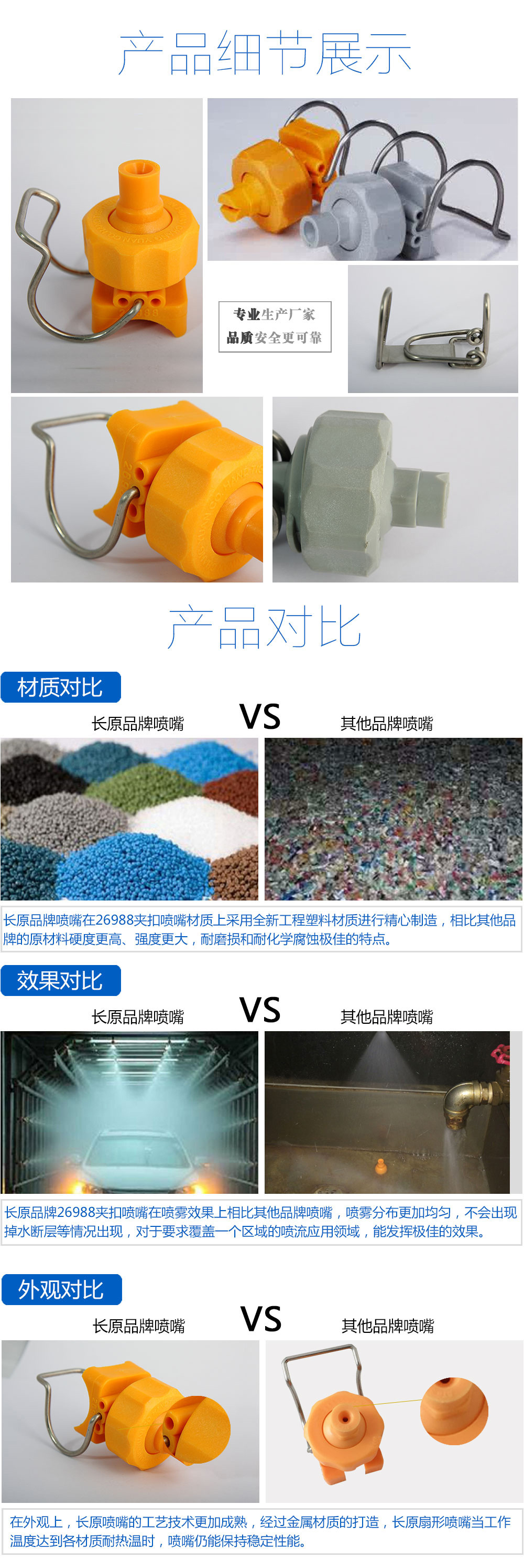 夹扣喷头.jpg