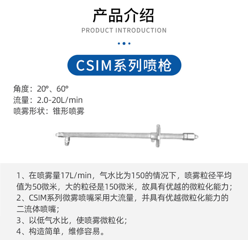1706765947115375.jpg CSIM喷枪.jpg
