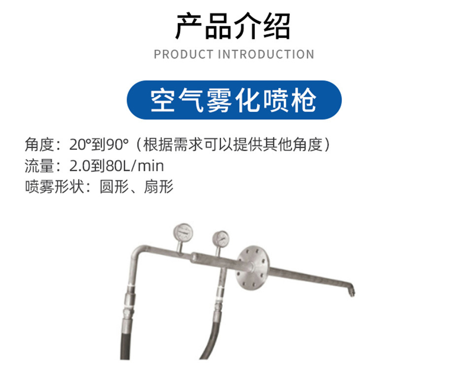 1706766157182578.jpg 空气雾化喷枪.jpg