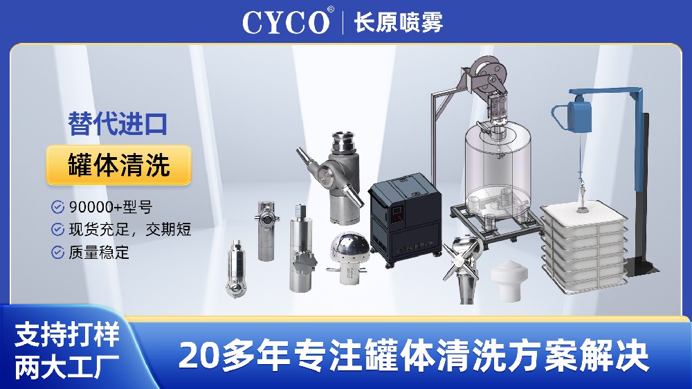 1772761484104729.jpg 罐体清洗.jpg