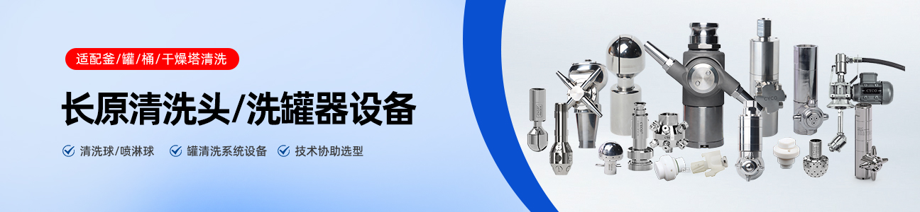 瓶罐清洗球系列